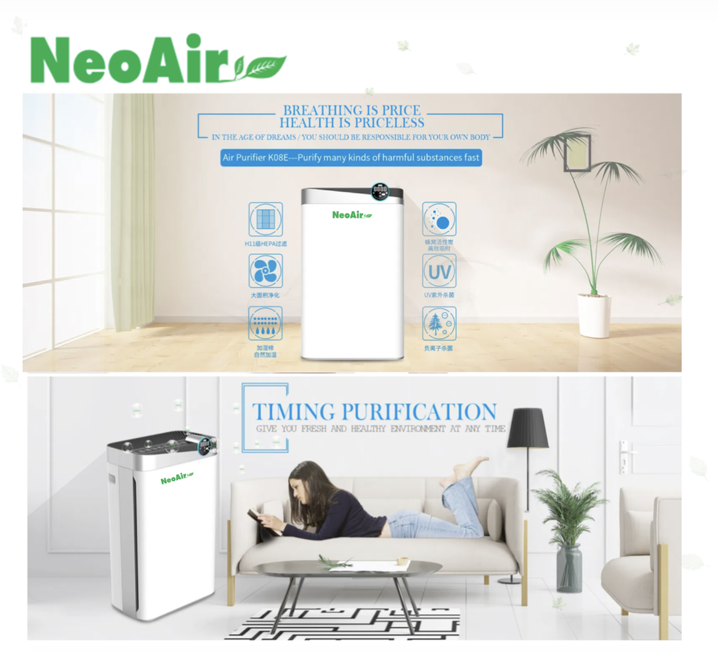 เครื่องฟอกอากาศ NeoAir